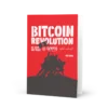 Bitcoin Revolution Greeting Card