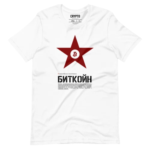Bitcoin Red Star T-Shirt