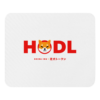 HODL Shiba Inu Mouse Pad