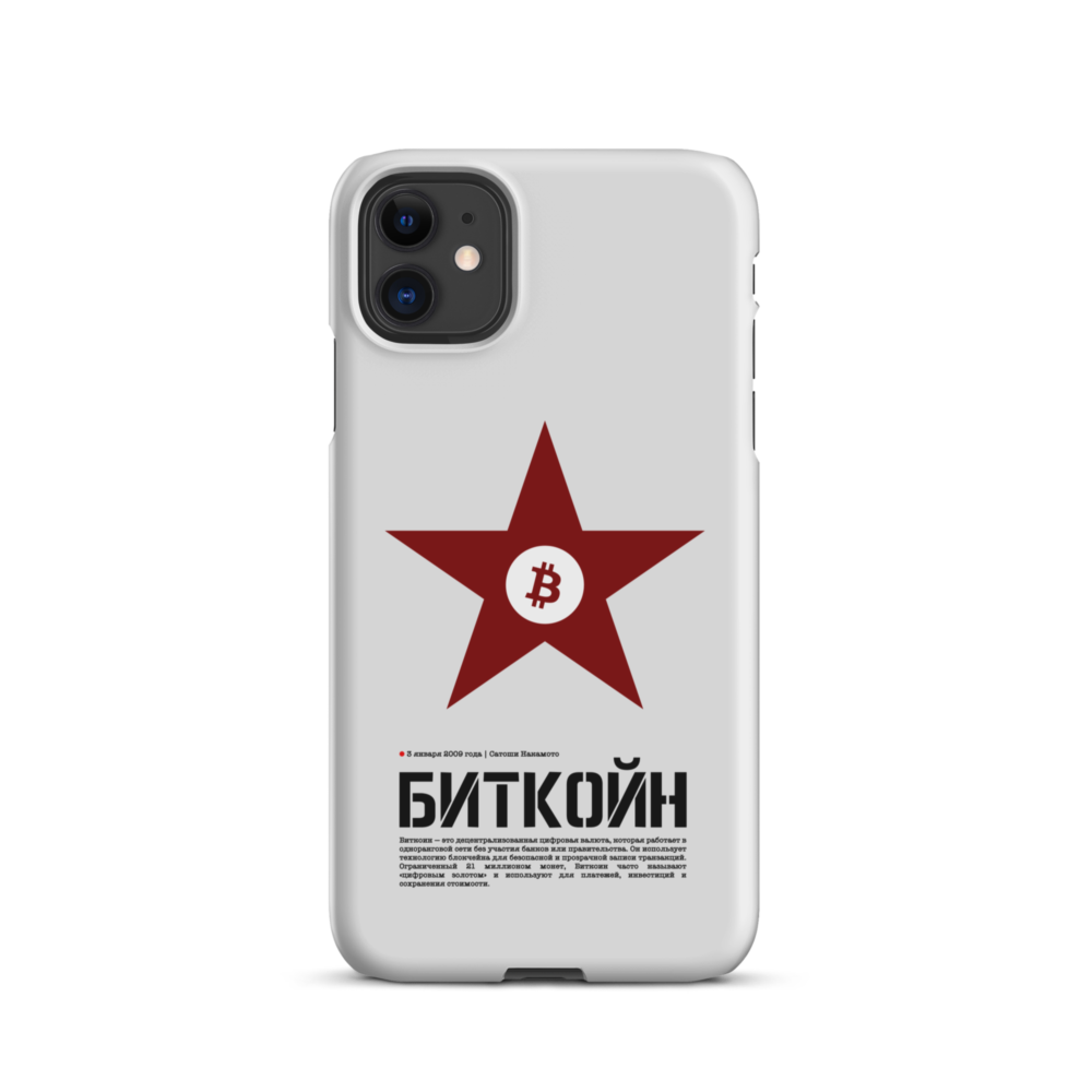 Bitcoin Red Star Snap Case for iPhone®