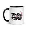 Satoshi JPN Mug