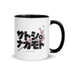 Satoshi JPN Mug