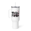 Satoshi JPN Travel Mug With a Handle